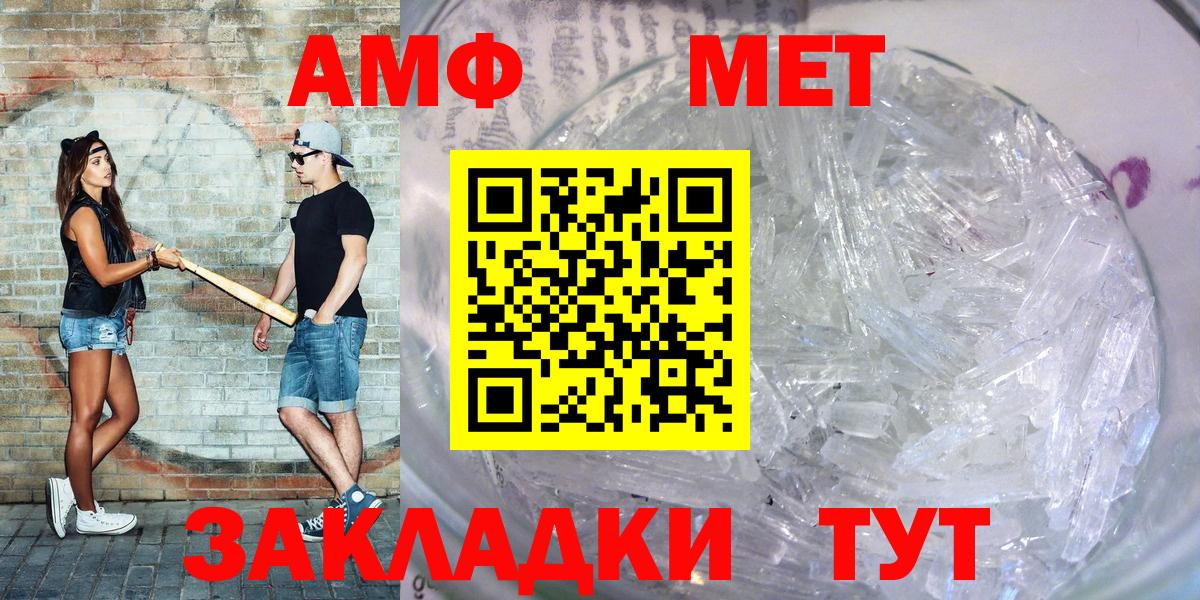 АМФЕТАМИН Розовый Котлас