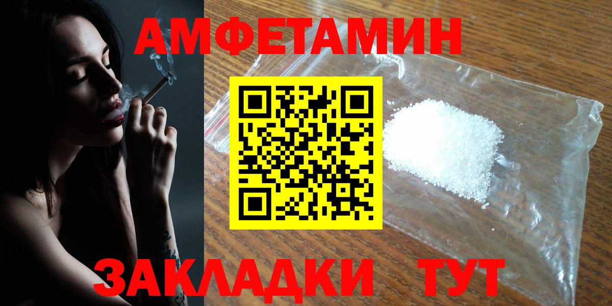 АМФЕТАМИН Premium Котлас