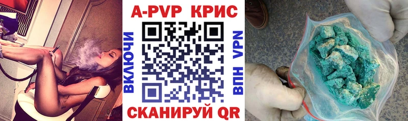 A-PVP кристаллы  Котлас 