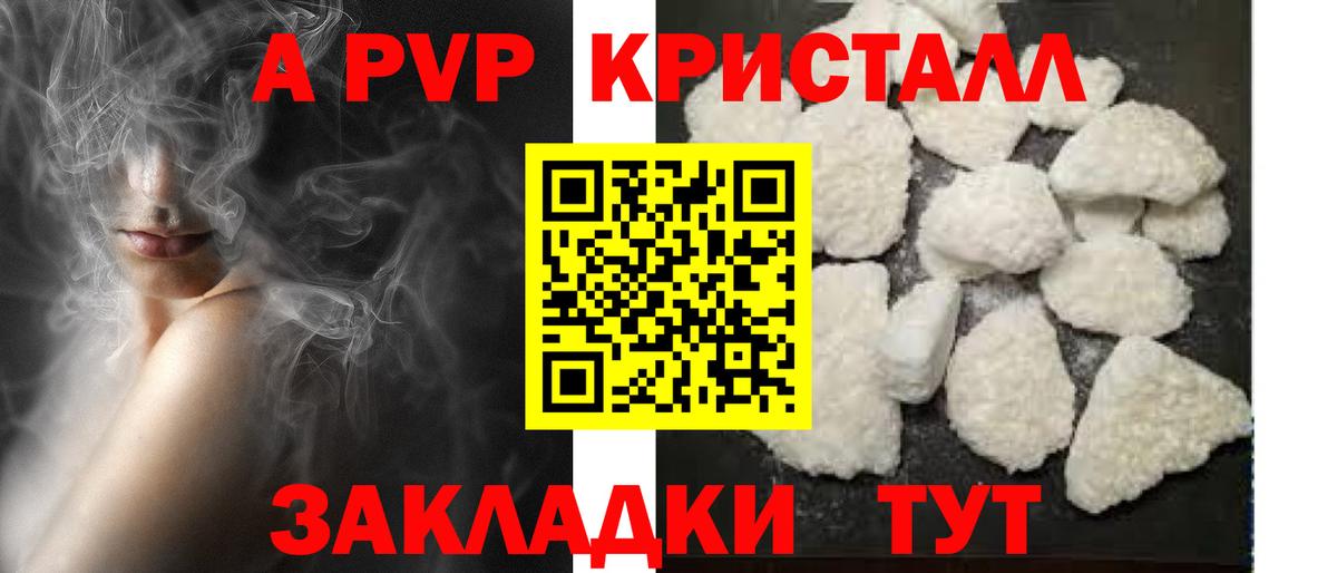 Котлас  A-PVP мука  Вход с VPN  A-PVP крисы CK  A-PVP  А ПВП СК 