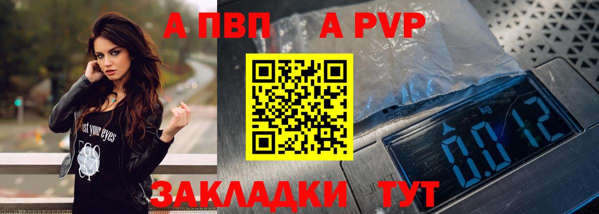 А ПВП СК  Котлас  A-PVP мука  Alpha PVP крисы CK 