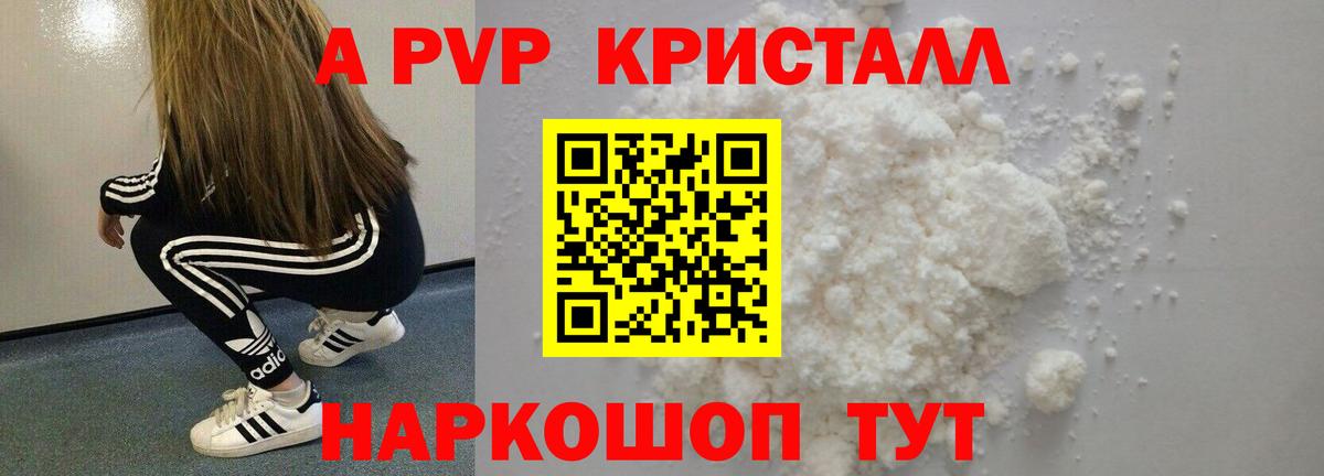 APVP Соль Котлас