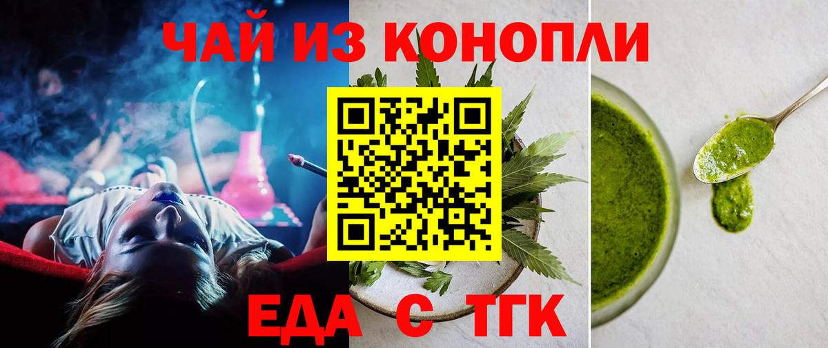 Котлас  Еда ТГК конопля  Вход с VPN 