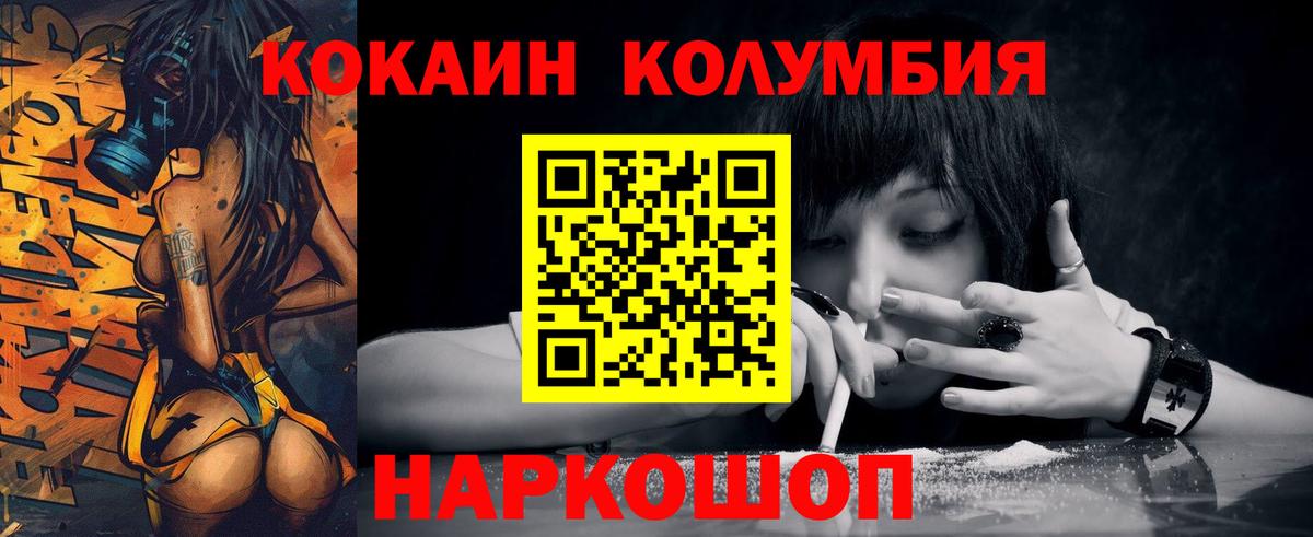 COCAIN Fish Scale  COCAIN  КОКАИН VHQ  Котлас 