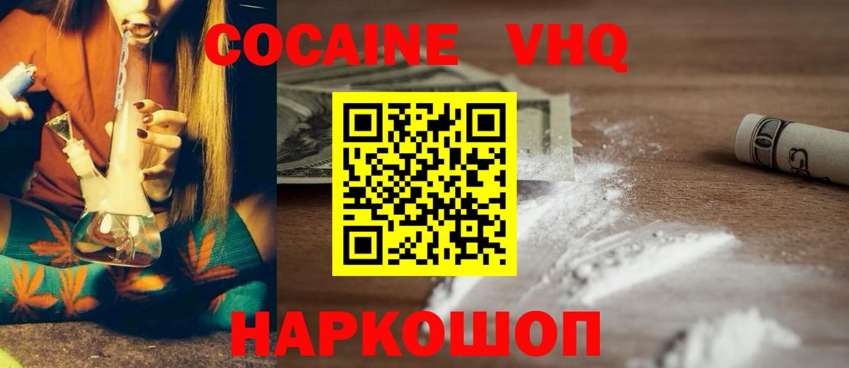 Cocaine Fish Scale Котлас