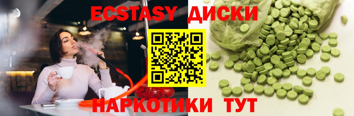 ЭКСТАЗИ таблы  ЭКСТАЗИ  Котлас  Вход с VPN 