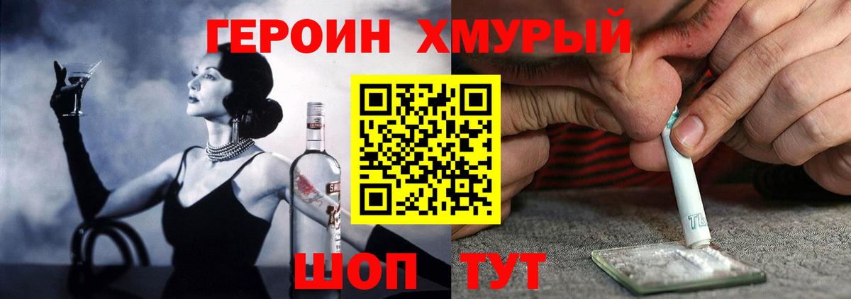 ГЕРОИН  Вход с VPN  Котлас  ГЕРОИН герыч 