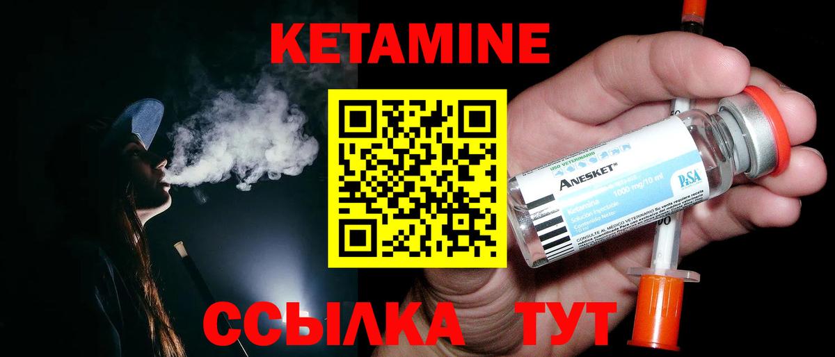 КЕТАМИН VHQ  КЕТАМИН ketamine  Котлас 