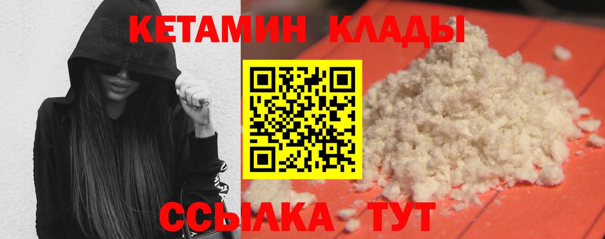 Котлас  Кетамин VHQ  Вход с VPN  КЕТАМИН ketamine 