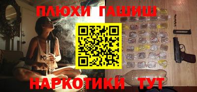гашиш Волгодонск