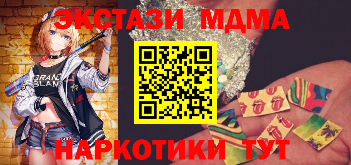 MDMA VHQ  MDMA  Котлас  Вход с VPN  МДМА crystal 