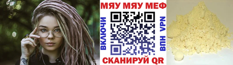 mega вход  Котлас  Меф mephedrone  купить  цена 