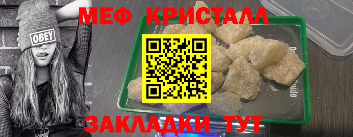 Котлас  МЯУ-МЯУ 4 MMC  MEGA сайт  Вход с VPN  МЯУ-МЯУ 