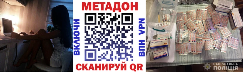 Метадон мёд Котлас