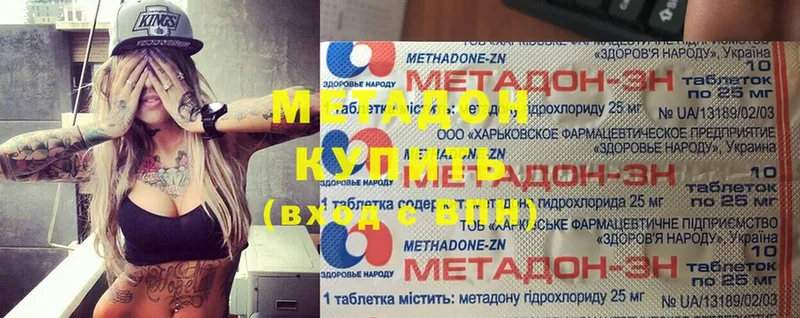 где купить наркоту  Котлас  Метадон кристалл 