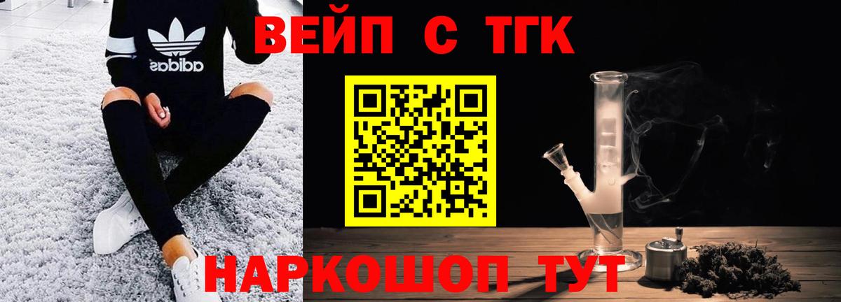 Котлас  ТГК THC oil  Вход с VPN 