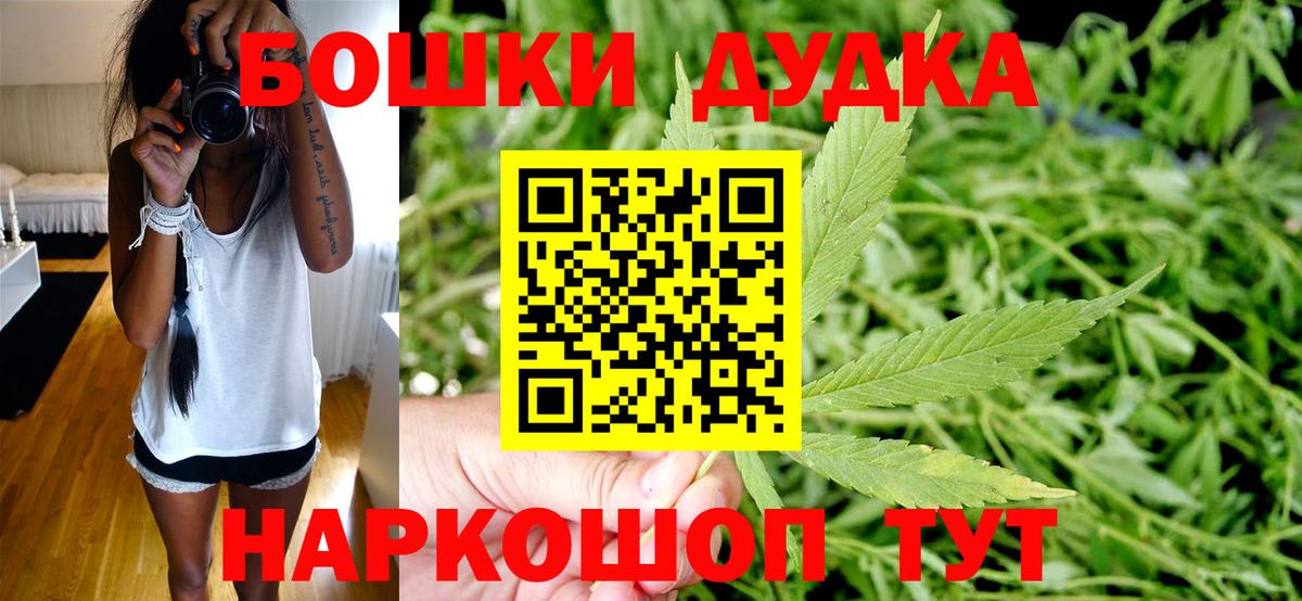 Бошки марихуана AK-47 Котлас