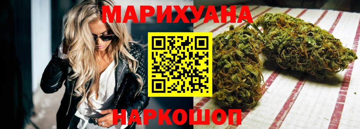 Бошки Шишки LSD WEED Котлас